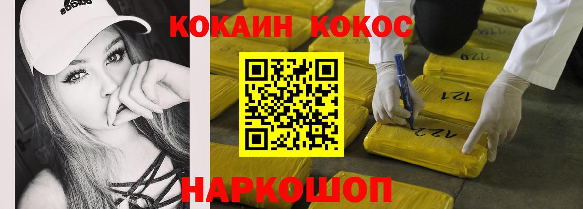 COCAIN Fish Scale  COCAIN VHQ  Вход с VPN  Сальск 