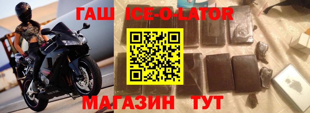 ГАШ убойный Сальск