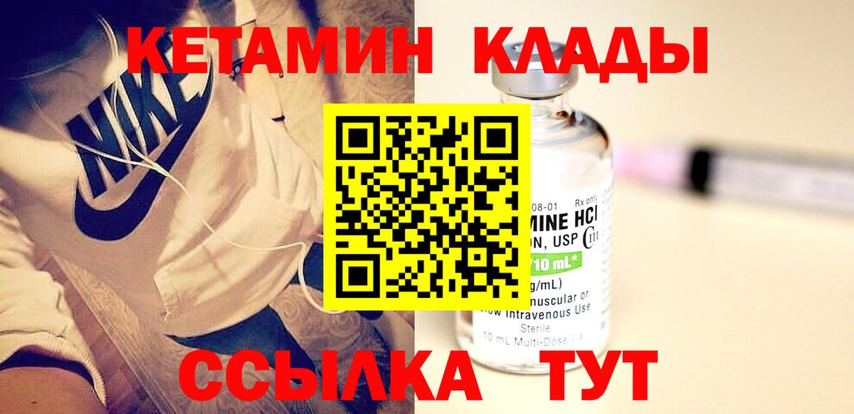 Кетамин ketamine  КЕТАМИН ketamine  Вход с VPN  Сальск 