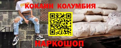 кокаин перу Славянск-на-Кубани