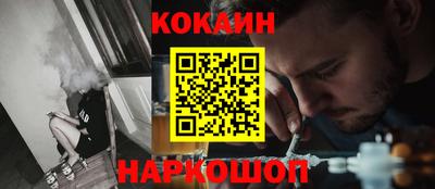 кокаин перу Славянск-на-Кубани