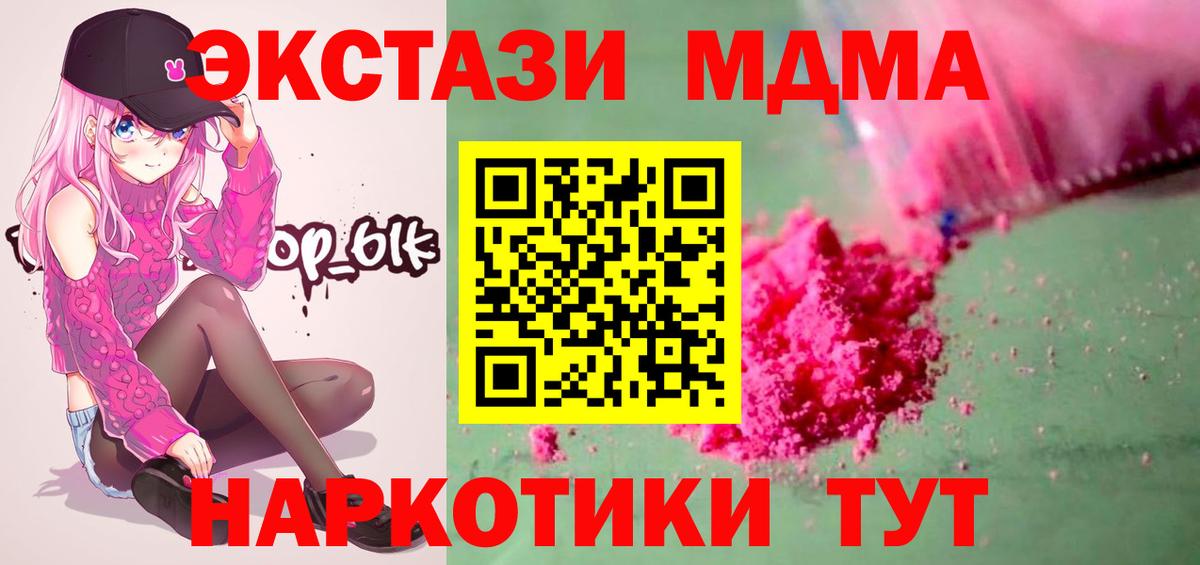 Кетамин  ГАШИШ  Каннабис  МДМА  Сальск  Меф МЯУ МЯУ кристаллы  Вход с VPN 