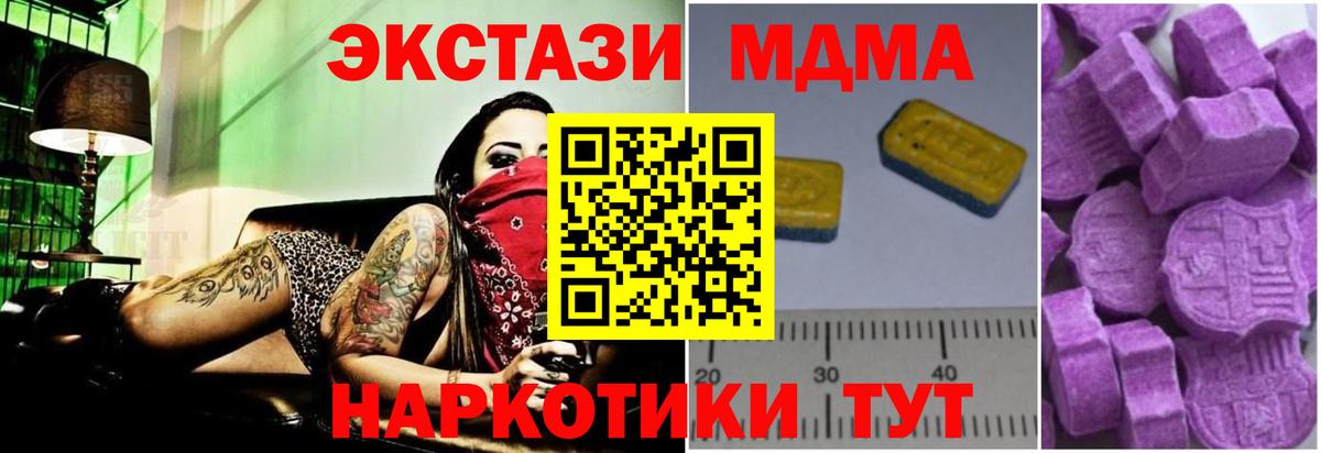 МДМА crystal  Вход с VPN  Сальск  МДМА  MDMA молли 