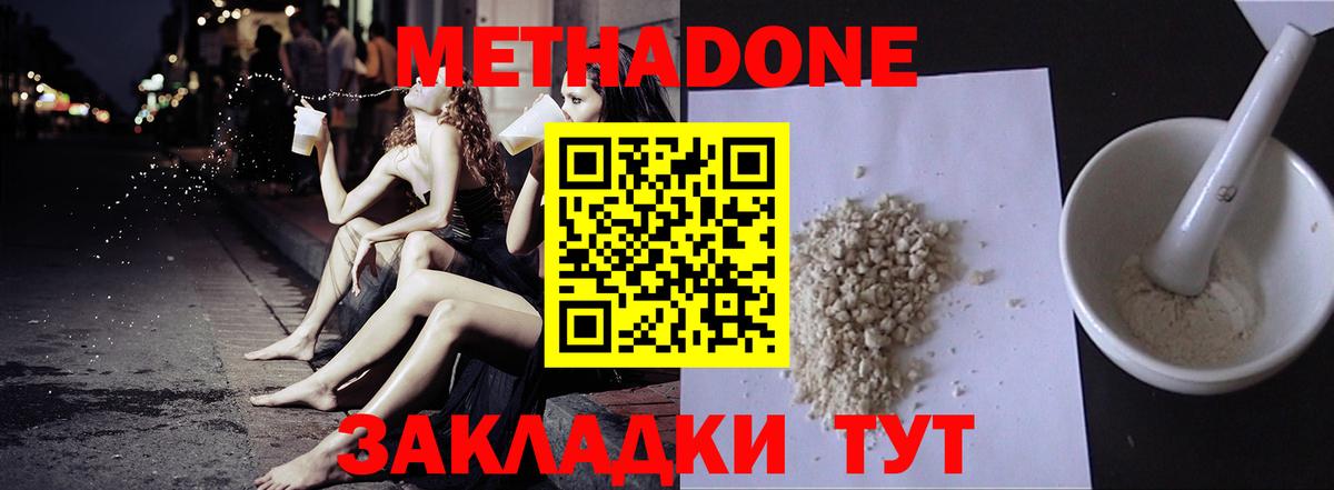 Сальск  Метадон VHQ  Вход с VPN 