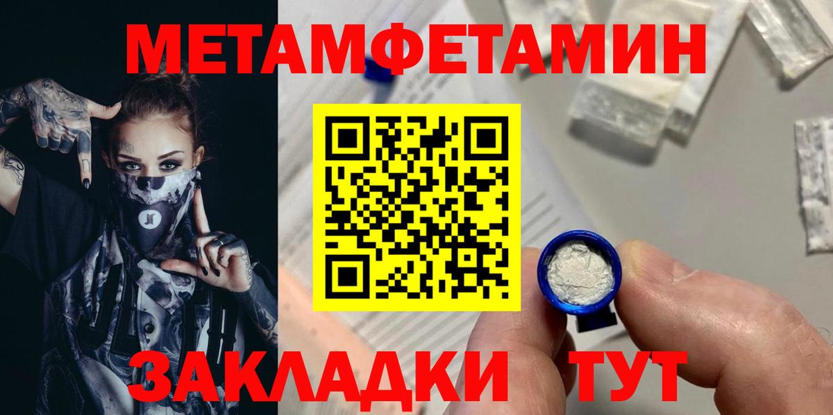 Первитин кристалл Сальск