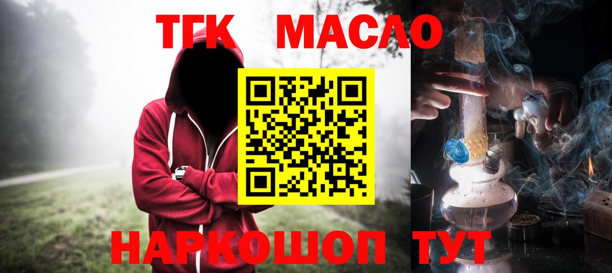 Сальск  Дистиллят ТГК концентрат  Вход с VPN 